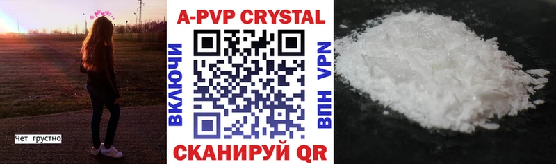 A-PVP мука  Купить  Михайловск 