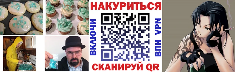 Купить закладки  Михайловск  Еда ТГК марихуана 