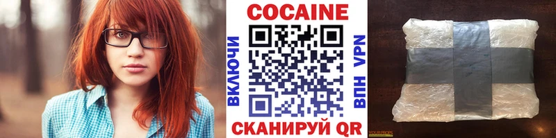 Купить  Михайловск  Cocaine 99% 