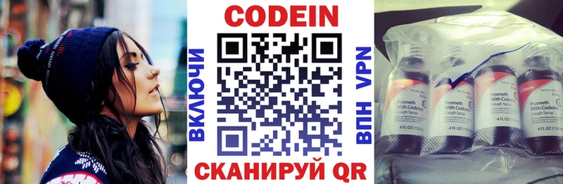 Кодеиновый сироп Lean напиток Lean (лин) Купить где Михайловск