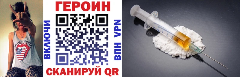 Купить  Михайловск  ГЕРОИН VHQ 