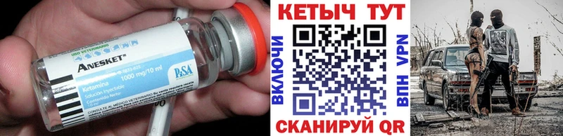 КЕТАМИН ketamine  Купить закладки  Михайловск 