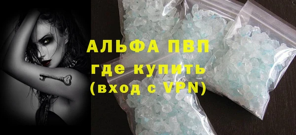 ALPHA PVP Горнозаводск