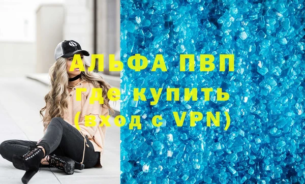 ALPHA PVP Горнозаводск