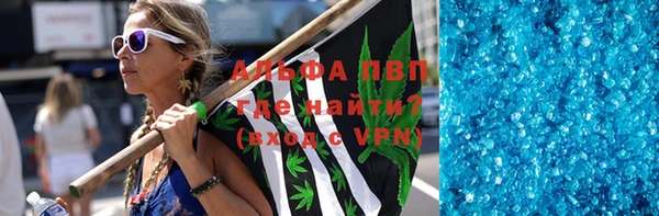 ALPHA PVP Горнозаводск