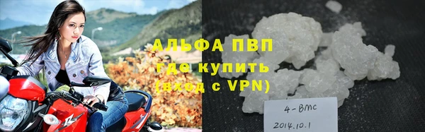 ALPHA PVP Горнозаводск