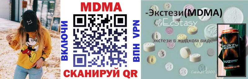 Купить закладки  Михайловск  МДМА Molly 
